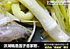 洪湖杨晶莲子自家厨房家常菜----黄骨鱼煮蒿草的做法