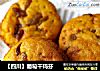 【四川】葡萄干玛芬的做法