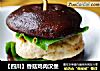 【四川】香菇鸡肉汉堡的做法