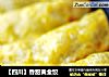 【四川】香甜黄金饺的做法