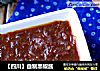 【四川】自制黑椒酱的做法