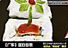 【广东】蛋白包饭的做法