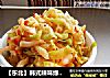 【东北】韩式辣味绿甘蓝的做法