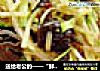 “鲜虾豆腐汤”的做法