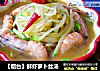 【烟台】鲜虾萝卜丝汤的做法