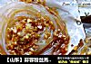 【山东】蒜蓉粉丝蒸扇贝的做法