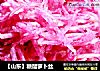 糖醋萝卜丝的做法