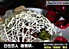 白色恋人  德普烘焙实验室的做法