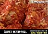 【湖南】地方特色霉豆腐的做法