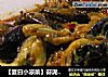 【夏日小凉菜】蒜泥麻酱辣茄子的做法