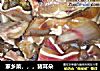 家乡菜，，，猪耳朵的做法
