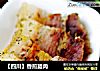 【四川】香煎腊肉的做法