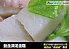 鱿鱼清汤盘糕的做法