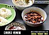 【陕西】疙瘩面的做法