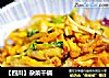【四川】杂菜干锅的做法