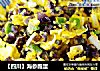 【四川】海参跑蛋的做法