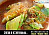 【东北】红椒粉丝丝瓜片的做法