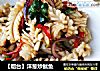 【烟台】洋葱炒鱿鱼的做法
