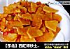 【东北】西红柿炒土豆片的做法