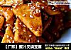 蜜汁叉烧豆腐的做法