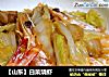 白菜烧虾的做法