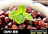 【扬州】蜜豆的做法