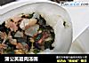 蒲公英腊肉汤圆的做法
