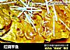 红烧平鱼的做法