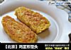 【北京】鸡蛋煎馒头的做法