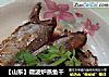 【山东】微波炉蒸鱼干的做法
