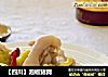 【四川】泡椒猪蹄的做法