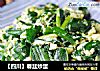 春韭炒蛋的做法