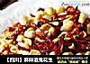 【四川】麻辣酒鬼花生的做法