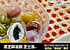 黑芝麻汤圆 芝士汤圆 彩色汤圆做法的做法