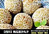 【四川】南瓜豆沙丸子的做法
