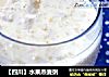 【四川】水果燕麦粥的做法