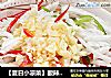 【夏日小凉菜】酸辣凤尾白菜的做法