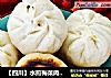 ［四川］水煎梅菜肉包子的做法