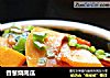 香葱烧南瓜的做法