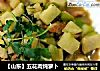 【山东】五花肉炖萝卜的做法