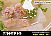 清炖牛肉萝卜汤的做法