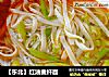 ［东北］红油麦纤面的做法