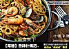 【常德】香辣什锦沼虾锅的做法