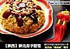 【陕西】陕北糜子甜饭的做法