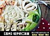 【温州】蛏子虾仁汤面的做法