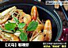 【义乌】咖喱虾的做法