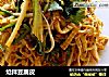 炝拌豆腐皮的做法
