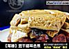 【常德】豆干腊味合蒸的做法