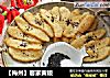 【梅州】客家黄粄的做法