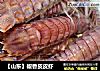 【山东】椒香皮皮虾的做法